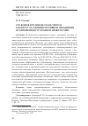 Научная статья на тему 'СТО КОШЕК ВСЕ ЕЩЕ НЕ СТАЛИ ТИГРОМ: К ВОПРОСУ ОБ АДМИНИСТРАТИВНОЙ ПРЕЮДИЦИИ В СОВРЕМЕННОМ УГОЛОВНОМ ПРАВЕ РОССИИ'