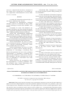 Научная статья на тему 'Стохастический и хаотический анализ параметров кар-дио-респираторной системы коренного и пришлого населения Югры'