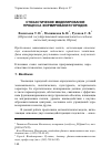 Научная статья на тему 'Стохастическое моделирование процесса формирования городов'