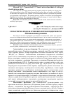 Научная статья на тему 'Стохастична модель грошових потоків підприємств автомобілебудування'