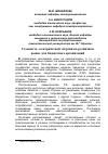 Научная статья на тему 'Стоимость электрической энергии на розничном рынке для бюджетных организаций'