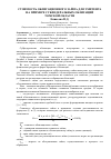 Научная статья на тему 'Стоимость облигационного займа для эмитента на примере субфедеральных облигаций Томской области'