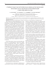 Научная статья на тему 'Стоимостная и эксергетическая оценка использования тепловых насосов при брагоректификации с выпариванием барды'