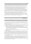 Научная статья на тему 'Стоимостная концепция финансовой стратегии устойчивого развития корпорации'