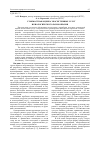 Научная статья на тему 'Стоимостная оценка экосистемных услуг и биологичесного разнообразия'