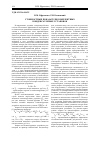 Научная статья на тему 'Стоимостные показатели комплектных конденсаторных установок'