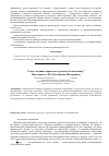 Научная статья на тему 'Стоит ли инвестировать в греческую экономику?'