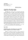 Научная статья на тему 'Столетие Александра Блока: общие места и новые мифы'