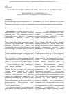 Научная статья на тему 'Столетнее изучение сибирской язвы: побороли ли мы инфекцию?'