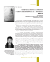 Научная статья на тему 'Столетняя история восприятия «Стихотворений в прозе» И. С. Тургенева в Китае'