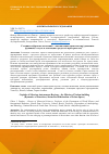 Научная статья на тему 'Столицы сибирских автономий – миссия нациестроительства (динамика функций, статуса и этнизации городского пространства)'