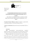 Научная статья на тему 'СТОЛКНОВЕНИЕ ИНТЕРЕСОВ США И ЕС В ТОРГОВО-ЭКОНОМИЧЕСКОЙ СФЕРЕ В ПЕРИОД ПРЕЗИДЕНТСТВА Д. ТРАМПА'