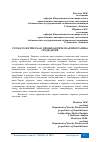 Научная статья на тему 'СТОМАТОЛОГИЧЕСКАЯ ПРОФИЛАКТИЧЕСКАЯ ПРОГРАММЫ СРЕДИ ДЕТЕЙ'