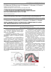 Научная статья на тему 'Стоматологическая реабилитация пациентов с сочетанной патологией окклюзии и дисфункцией височно-нижнечелюстного сустава'