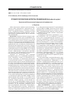 Научная статья на тему 'Стоматологические аспекты эрадикации Helicobacter pylori'