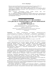 Научная статья на тему 'Стоматологический статус школьников г. Владикавказа, проживающих в зоне промышленной загрязненности'