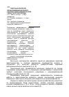 Научная статья на тему 'STR-локусы в контроле происхождения крупного рогатого скота белорусской черно-пестрой породы'