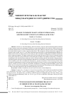 Научная статья на тему 'Страх как фактор политики сша и ссср в университетах Гватемалы и Кубы'