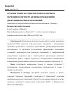 Научная статья на тему 'СТРАХИ И ТРЕВОГИ СТУДЕНТОВ РАЗНОГО ПРОФИЛЯ ОБУЧЕНИЯ В КОНТЕКСТЕ БАЗИСНЫХ УБЕЖДЕНИЙ И ДИСФУНКЦИОНАЛЬНЫХ ОТНОШЕНИЙ'