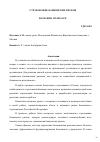 Научная статья на тему 'СТРАХОВАНИЕ БАНКОВСКИХ РИСКОВ'