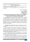 Научная статья на тему 'СТРАХОВАНИЕ ФИНАНСОВЫХ ПОТОКОВ ГОСУДАРСТВЕННОГО УНИТАРНОГО ПРЕДПРИЯТИЯ В УСЛОВИЯХ КРИЗИСА (НА МАТЕРИАЛАХ ГУСП БАШСЕЛЬХОЗТЕХНИКА)'