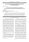Научная статья на тему 'Страхование ответственности по договору как способ обеспечения исполнения обязательств'
