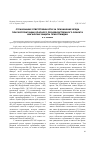 Научная статья на тему 'Страхование ответственности за причинение вреда при эксплуатации опасного производственного объекта как форма защиты прав граждан'