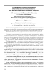 Научная статья на тему 'Страхование профессиональной ответственности стоматологов как форма социально-правовой защиты'