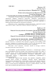 Научная статья на тему 'СТРАХОВАНИЕ ПУТЕШЕСТВЕННИКОВ - ЗАРУБЕЖНЫЙ ОПЫТ'