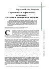 Научная статья на тему 'Страхование в нефтегазовом комплексе - состояние и перспективы развития'