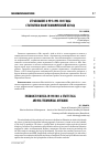 Научная статья на тему 'Страхование в РФ в 1998-2012 годы: статистико-политэкономический взгляд'