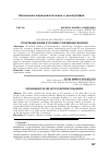 Научная статья на тему 'СТРАХОВАНИЕ ЖИЗНИ В УСЛОВИЯХ СОВРЕМЕННЫХ ВЫЗОВОВ'