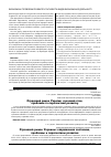 Научная статья на тему 'Страховий ринок України: сучасний стан, проблеми та перспективи розвитку'