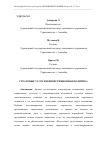 Научная статья на тему 'СТРАХОВЫЕ УСЛУГИ И ИНВЕСТИЦИОННАЯ ПОЛИТИКА'