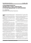 Научная статья на тему 'Страховые взносы: форма РСВ-2 ПФР с образцом и рекомендациями по заполнению'
