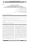 Научная статья на тему 'Страховые взносы: разъяснения законодательства и проблемы применения ответственности'