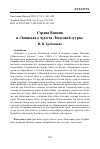 Научная статья на тему 'Страна Япония в «Записках о чудесах Лотосовой сутры»'