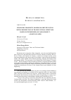 Научная статья на тему 'STRANGERS. PROXIMITY. HOMELAND. IDENTIFICATION WITH AND REJECTION OF TRANSCULTURAL LIFESTYLES BASED ON THE MEHMED ALI PASHA PROJECT. A POSITION PAPER'