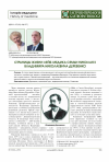Научная статья на тему 'Страницы жизни лейб-медика семьи Николая II Владимира Николаевича Деревенко'