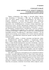 Научная статья на тему 'Странный урожай, храм Шамблы и св. Альберт Хофманн: психоделия в цифровом информационном пространстве'