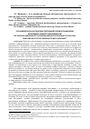 Научная статья на тему 'СТРАНОВОЙ РИСК КАК СЛЕДСТВИЕ СИСТЕМНОЙ СЛОЖНОСТИ МИРОВОЙ ЭКОНОМИКИ: КОНЦЕПТ ЦИРКУЛЯРНОСТИ'