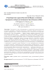 Научная статья на тему '«СТРАСБУРГСКИЕ ЧУДЕСА ПРЕСВЯТОЙ МАРИИ» И ВЛИЯНИЕ ГОРОДСКОГО СОБОРА НА ПАЛОМНИЧЕСТВА В ЭЛЬЗАСЕ В XIII В.'