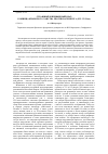 Научная статья на тему 'Страшный и привычный враг: конница крымского ханства против вагенбурга (XVI-XVII вв. )'