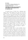 Научная статья на тему 'Strategic Alliance of Kazakhstan and Uzbekistan in Geopolitics of Central Asia'
