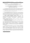 Научная статья на тему 'Strategic assessment of objective and subjective relations in the labor market'