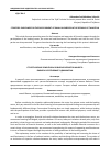 Научная статья на тему 'STRATEGIC GUIDELINES FOR THE DEVELOPMENT OF SMALL BUSINESSES IN THE REPUBLIC OF TAJIKISTAN'