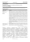 Научная статья на тему 'Стратегическая финансовая устойчивость и процедура анализа финансового состояния'
