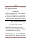 Научная статья на тему 'Стратегическая и нормативная обеспеченность электронного управления в Республике Болгария'