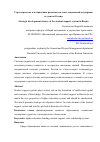 Научная статья на тему 'Стратегические альтернативы развития системы социальной поддержки студентов России'