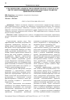 Научная статья на тему 'Стратегические альянсы ТНК потребительского сектора как инструмент повышения конкурентоспособности фирм в цифровой экономике'